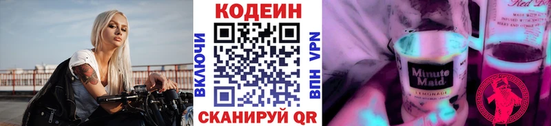 blacksprut ТОР  Чухлома  Кодеин Purple Drank  купить  сайты 