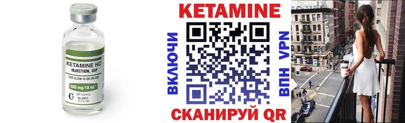 Кетамин ketamine Чухлома