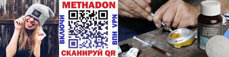 Метадон methadone  наркота  Чухлома 
